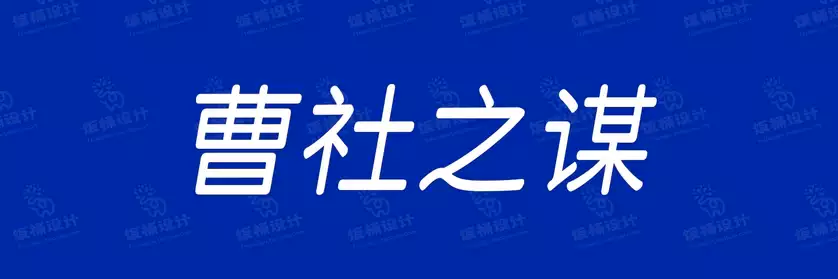 2774套 设计师WIN/MAC可用中文字体安装包TTF/OTF设计师素材【2693】